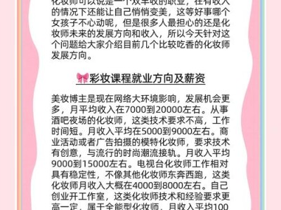 化妆艺术教育的创新路径探索—基于行业需求与技术演变的视角