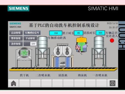基于PLC的工业自动化控制系统设计与应用案例分析