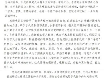 毕业论文的意义与价值，学术成长的里程碑