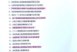 如何为你的土木毕业论文选个好题目？这可能是你毕业前最关键的一步！