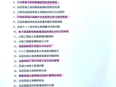 如何为你的土木毕业论文选个好题目？这可能是你毕业前最关键的一步！