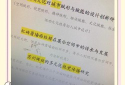 扎根齐鲁沃土，赋能创新未来，聚焦山东省域特色的毕业论文选题价值探究