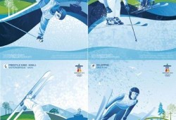 冬奥会海报设计中的文化表达与视觉策略研究