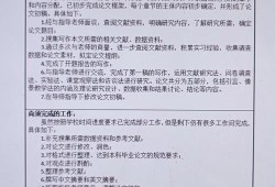 毕业论文中期检查，镜鉴、反思与前行之桥