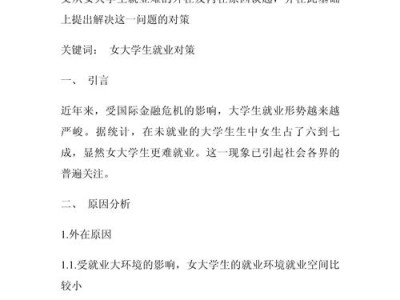大学毕业论文网，学术辅助利器还是学术不端温床？基于大学生使用现状的深度分析