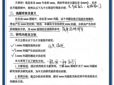 上海理工大学本科毕业论文写作指南，从选题到答辩的全流程解析