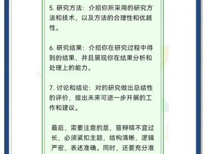 如何高效撰写毕业论文，从选题到答辩的全程指南
