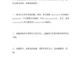 英语专业毕业论文格式规范详解与常见问题分析