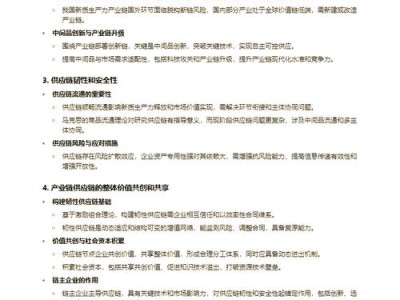 重大工程供应链韧性评估与增强路径研究