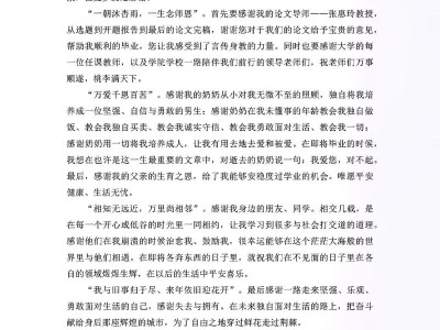 大四需要写毕业论文吗？