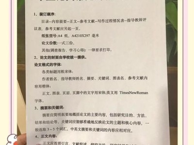 毕业论文的方寸之地，纸张规格背后的学术规范与时代意蕴