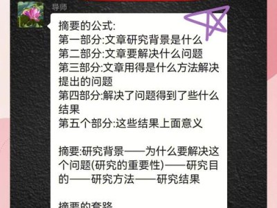 硕士论文字数达标全攻略，深度解析写作规范与优化技巧