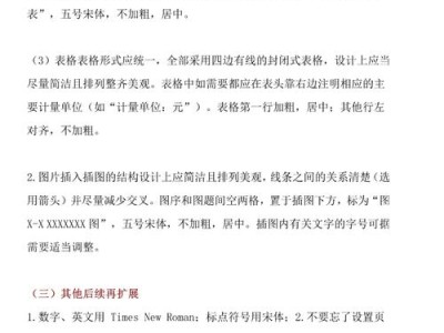 硕士论文参考文献格式，5大关键要素解析与避坑指南