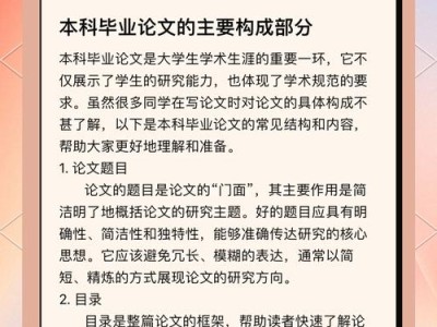 毕业论文的真正目的，不只是为了毕业