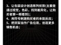 视觉说服力，平面广告设计中多维度要素对消费行为的深度影响机制探析