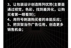 视觉说服力，平面广告设计中多维度要素对消费行为的深度影响机制探析