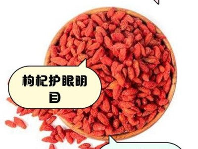 枸杞的多维价值，传统与现代视角的融合