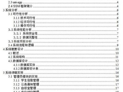 毕业论文目录，非写不可的三大理由与实战指南