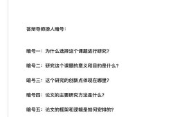 从导师的评语到流量金矿，新闻学毕业论文评语的网站运营价值深度开发