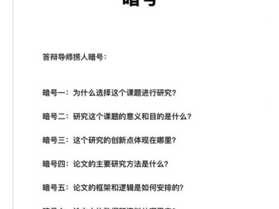 从导师的评语到流量金矿，新闻学毕业论文评语的网站运营价值深度开发
