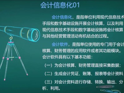 会计信息化系统装完就万事大吉？对不起，它也需要运营！