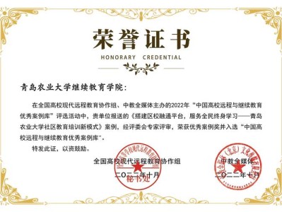 青岛农业大学毕业论文全过程实用指南与常见问题避坑手册