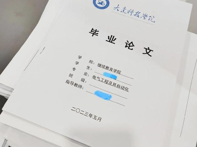 毕业论文胶装图片的规范与技巧，从准备到完美呈现