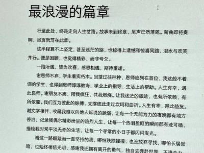 感恩之心，学术之路，本科毕业论文致谢的深度解析与个人感悟