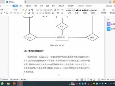 毕业论文表格制作，工具、逻辑与学术表达的协同艺术