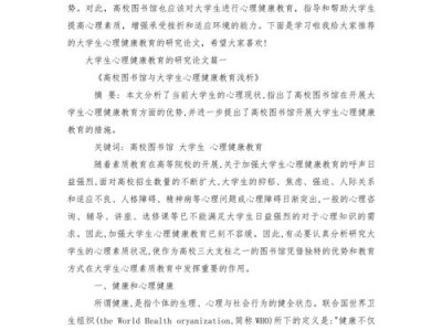 心理学学硕毕业论文题目，社交媒体使用对青少年心理健康的影响研究