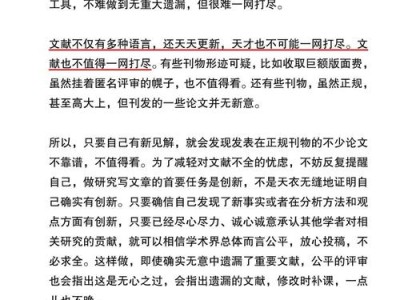 毕业论文第五章，结论与展望的写作要点及常见误区解析