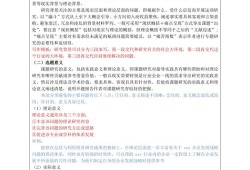 采矿工程毕业论文开题报告，深部开采岩爆灾害预测方法研究及工程应用
