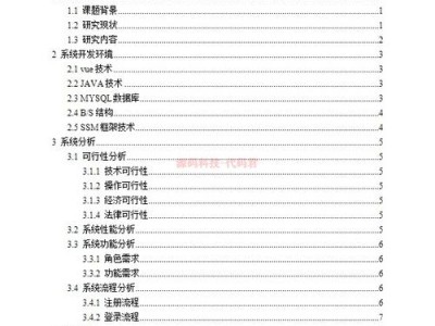 毕业论文序号编排的规范性与实用性研究