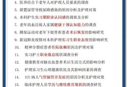 护理学毕业论文题目及范文，护患沟通技巧培训对提升心内科护士沟通能力及患者满意度的效果研究