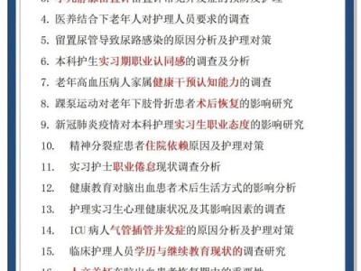 护理学毕业论文题目及范文，护患沟通技巧培训对提升心内科护士沟通能力及患者满意度的效果研究
