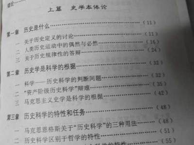 史海钩沉，历史学毕业论文的挑战与突破之道