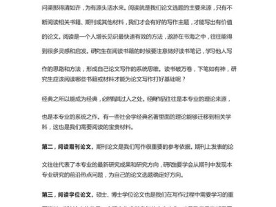 如何撰写一篇高质量的毕业论文，步骤、技巧与个人见解