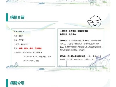小儿肺炎，从病因到护理的全方位解析