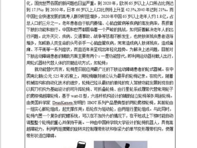 机械工程毕业论文总结，技术创新与未来发展趋势的实证分析