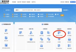 太原科大学子毕业论文通关秘籍，网站运营视角下的超实用求生工具包