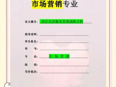 促销毕业论文，提升学术影响力与就业竞争力的有效途径