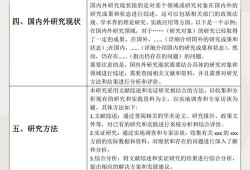 毕业论文结题验收，流程、挑战与成功策略