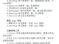 本科生毕业论文查重率，多少才算安全线？关键数据与应对策略解析