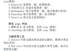 本科生毕业论文查重率，多少才算安全线？关键数据与应对策略解析
