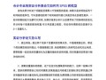 职场进阶的学术试金石，在职研究生毕业论文答辩的双重价值实证研究