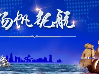 浙江海洋学院毕业论文PPT，科研之舟的扬帆艺术