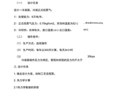 工业换热系统能效优化关键技术研究—基于管壳式换热器多目标协同设计方法