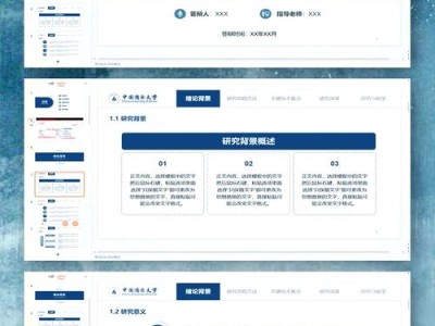 毕业论文答辩全攻略，从PPT设计到临场发挥的实战经验分享