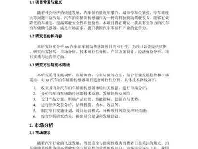 汽车技术服务新引擎，智能诊断与远程支持的实证研究与应用分析
