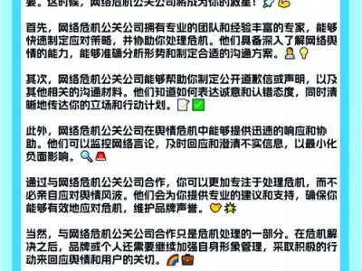 社交媒体舆情反转，成因剖析与运营者的危机应对之道
